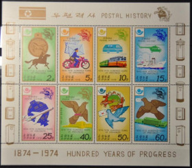 Інше Другое ^/--/^ КНДР Северная Корея Транспорт Почтовый Союз 1978 ^_^^^ КНДР Північна Корея Транспорт Поштовий Союз 1978 - фото фото фото