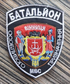 Інше Другое ^/--/^ Шеврон Добробат Батальйон МВС ОСОБ ПРИЗНАЧЕННЯ Вінниця № 1042 ^_^^^ Шеврон Добробат Батальон МВД ЛИЦО ПРИЗНАЧЕНИЯ Винница No 1042 - фото фото фото