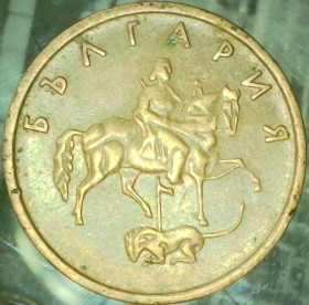 Албанія Албания ^/--/^ Болгарія 5 стотинок, 2000 [2.96] ^_^^^ Болгария 5 стотинок, 2000 [2.96] - фото фото фото