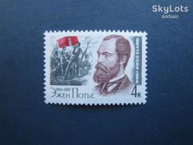 СРСР - СССР - ^/--/^ Марка СРСР 1966 Ежен Потьє MNH ^_^^^ Марка СССР 1966 Эжен Потье MNH - фото фото фото
