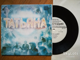 Платівки Пластинки ^/--/^ Песни Романа Майорова-Татьяна-NM, 7&amp;quot;-Мелодія ^_^^^ Песны Романа Майорова-Татьяна-NM, Мелодия - фото фото фото