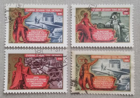 Історія та особистості История и личности ^/--/^ СССР 1976 г - 59 лет Октябрьской социалистической революции, гаш, 5 шт  (см.фото) ^_^^^ СРСР 1976 - 59 років Жовтневої соціалістичної революції - фото фото фото