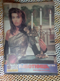 Видання - р. Издания - гг. ^/--/^ журнал  Работница         №12 1989 г. ^_^^^ Журнал Працівниця No /--/ 12 1989 р. - фото фото фото