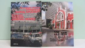 Видання - р. Издания - гг. ^/--/^ Продам Каталог товаров Производственного Объединения &amp;quot;ЗАВОД АРСЕНАЛ&amp;quot;.&amp;quot;Внешторгиздат&amp;quot;.1990 год-СССР!.Новый !!! ^_^^^ Продам Каталог товарів Виробничого Об'єднання &amp;quot; ЗАВОД АРСЕНАЛ &amp;quot;.&amp;quot;Зовнішторгиздат &amp;quot;.1990 рік-СРСР!. Новий !!! - фото фото фото