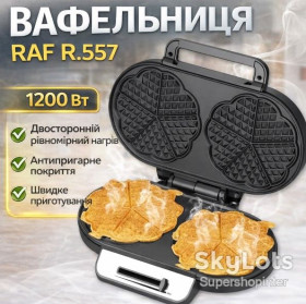 Вафельниці Вафельницы ^/--/^ Электрическая вафельница с двухсторонним нагревом и антипригарным покрытием RAF R.557 1200 /--/ W ^_^^^ Електрична вафельниця з двостороннім нагріванням і антипригарним покриттям RAF R.557 1200 /--/ W - фото фото фото