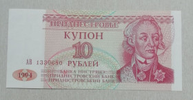 Придністров'я Приднестровье ^/--/^ Приднестровье купон 10 рублей 1994 UNC ^_^^^ Придністров'я купон 10 рублів 1994 UNC - фото фото фото