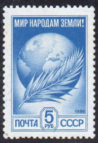 СРСР - СССР - ^/--/^ СРСР 1984 - Стандартний випуск ** ^_^^^ СССР 1984 — Стандартный выпуск ** - фото фото фото