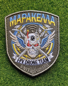 Інше Другое ^/--/^ Шеврон Украина FPV Drone Team Unit Ukraine № 3870 ^_^^^ Шеврон Украина FPV Drone Team Unit Ukraine No 3870 - фото фото фото