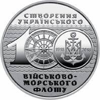 Пам'ятні і ювілейні Памятные и юбилейные ^/--/^ 100-річчя створення Українського військово-морського флоту 2018 10 грн. ^_^^^ 100-летие создания Украинского военно-морского флота 2018 10 грн. - фото фото фото