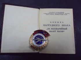 Відзнаки Знаки отличий ^/--/^ Знак за безаварийный налет 17000 часов с документом №10191 ^_^^^ Знак за безаварійний наліт 17000 годин з документом No /--/ 10191 - фото фото фото