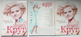 Інше Другое ^/--/^ DVD Ирина Круг – Новое и лучшее  (digipak) ^_^^^ DVD Ірина Круг – Нове і найкраще (digipak) - фото фото фото