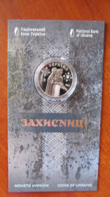 Пам'ятні і ювілейні Памятные и юбилейные ^/--/^ 5 гривень 2023 рік Захисниці №1 ^_^^^ 5 гривен 2023 год Защитницы No /--/ 1 - фото фото фото