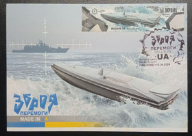 Після  року После  года ^/--/^ 6 КМ - Зброя перемоги - Київ 02002 - 2024 ^_^^^ 6 КМ - Оружие победы - Киев 02002 - 2024 - фото фото фото
