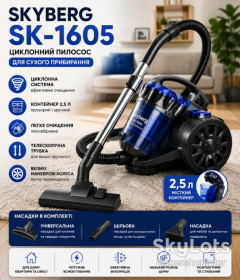 Пилососи Пылесосы ^/--/^ Пылесос Skyberg K-1605 / Пылесос безмешковый 3700 Вт / Пылесос контейнер 2.5 л ^_^^^ Пилесос Skyberg K-1605 / Пилесос безмішковий 3700 Вт / Пилесос контейнер 2.5 л - фото фото фото