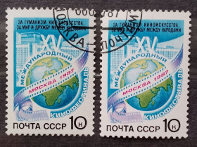 СРСР - СССР - ^/--/^ СССР 1987 г - XV Международный кинофестиваль  (Москва) ^_^^^ СРСР 1987 р - XV Міжнародний кінофестиваль (Москва) - фото фото фото