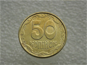 Обігові Обиходные ^/--/^ 50 копійок 1992 рік Україна 1 /--/ ААм &amp;quot; Штемпельний Блиск &amp;quot;  (234) ^_^^^ 50 копеек 1992 год Украина 1 /--/ ААм &amp;quot; Штемпельный Ближний &amp;quot; (234) - фото фото фото