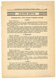 Видання - р. Издания - гг. ^/--/^ Скоропадський у світлі сучасних історичних спогадів, 4 ст. із видання 1925 р. ^_^^^ Скоропадский в свете современных исторических воспоминаний, 4 ст. с издания 1925 г. - фото фото фото