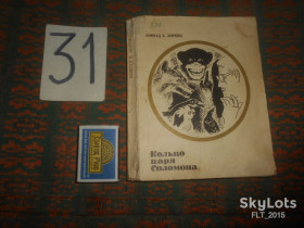 Видання - р. Издания - гг. ^/--/^ Конрад З. Лоренц  Кольцо царя Соломона  1970 г. ^_^^^ Конрад З. Лоренц Кільце царя Соломона 1970 - фото фото фото