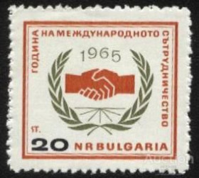 Балканський півострів Балканский полуостров ^/--/^ Болгария 1965 г № 1532 ** ^_^^^ Болгарія 1965 р No 1532 ** - фото фото фото