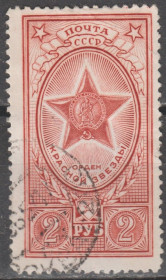 СРСР - СССР - ^/--/^ СССР 1952 орден красной звезды ^_^^^ СРСР 1952 орден червоної зірки - фото фото фото