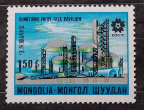 Монголія Монголия ^/--/^ Монголия 1970 г - Всемирная выставка &amp;quot;EXPO &amp;apos;70&amp;quot;, Осака ^_^^^ Монголія 1970 р. - Всесвітня виставка &amp;quot;EXPO &amp;apos;70 &amp;quot;, Осака - фото фото фото