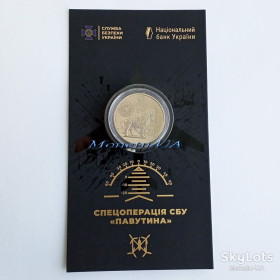 Пам'ятні і ювілейні Памятные и юбилейные ^/--/^ монета &amp;quot;Служба безпеки України. Захищаємо Україну разом!&amp;quot; 2025 рік Україна НБУ в сув. уп. 5 грн. СБУ ^_^^^ монета &amp;quot; Служба безопасности Украины. Защищаем Украину вместе!&amp;quot; 2025 год Украина НБУ в сув. уп. 5 грн. СБУ - фото фото фото
