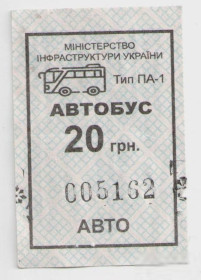 Талони і квитки Талоны и билеты ^/--/^ Талоны Билет на проезд АВТОБУС 20 грн Сервис-Авто-2005 Черкассы Украина серия АВТО тип ПА-1 ^_^^^ Талони Квиток на проїзд АВТОБУС 20 грн Сервіс-Авто-2005 Черкаси Україна серія АВТО тип ПА-1 - фото фото фото