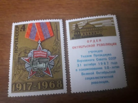 Інше Другое ^/--/^ СССР 1968 Орден Октябрьской революции негаш ^_^^^ СРСР 1968 Орден Жовтневої революції негаш - фото фото фото