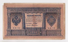 Микола II - Николай II - ^/--/^ 1 руб.  1898 г.  ШИПОВ - Г. де МИЛЛО  НА-73  РОССИЯ ^_^^^ 1 руб. 1898 ШИПОВ - Г. де Мілло на-73 Росія - фото фото фото