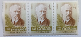 СРСР - СССР - ^/--/^ СССР 1969 Комаров, сцепка, MNH (I) ^_^^^ СРСР 1969 Комарів, зчіпка, MNH (I) - фото фото фото