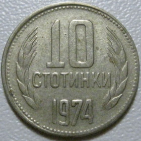 Болгарія Болгария ^/--/^ Болгарія 10 стотинок 1974 року #39818 ^_^^^ Болгария 10 стотинок 1974 года #39818 - фото фото фото