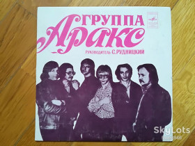 Платівки Пластинки ^/--/^ Аракс  (5)-Ex.+, 7&amp;quot;-Мелодія ^_^^^ Аракс (5)-Ex.+, 7&amp;quot;-Мелодия - фото фото фото