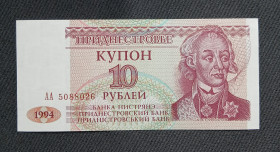 Придністров'я Приднестровье ^/--/^ Придністров&amp;apos;я 10 рублей 1994 рік UNC - без обігу ^_^^^ Приднестровье 10 рублей 1994 год UNC - без обращения - фото фото фото