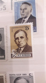 Інше Другое ^/--/^ СССР 1984 нарком Бубнов К 100-летию со дня рождения негаш ^_^^^ СРСР 1984 нарком Бубнов До 100-річчя від дня народження негаш - фото фото фото