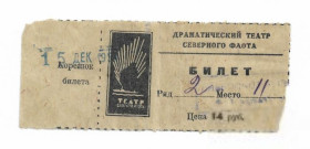 Талони і квитки Талоны и билеты ^/--/^ Драм. Театр Северного Флота 1957.  Билет 14 рублей ^_^^^ Драм. Театр Північного Флоту 1957. Квиток 14 рублів - фото фото фото