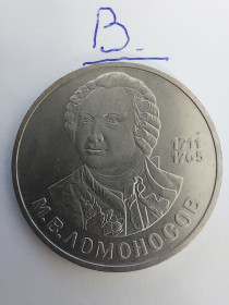 Ювілейні монети і банківські набори Юбилейные монеты и банковские наборы ^/--/^ 1 рубль 1986. Ломоносов - фото фото фото