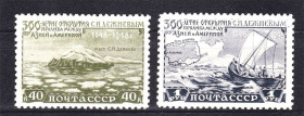 Транспорт Транспорт ^/--/^ Флот . СССР 1948 г  MNH - пролив между Азией и Америкой - Дежнев ^_^^^ СРСР 1948 MNH - протока між Азією і Америкою - Дежнев - фото фото фото