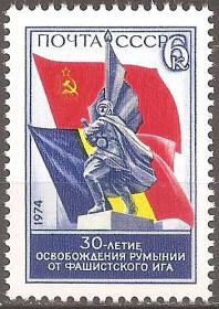 СРСР - СССР - ^/--/^ СССР 1974 Сол.4382 ** 30 лет освобождения Румынии ^_^^^ СРСР 1974 Сол.4382 ** 30 років звільнення Румунії - фото фото фото