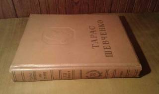 Видання - р. Издания - гг. ^/--/^ Шевченко - том 7    (1)  живопис  графіка 1830-47 рр. ^_^^^ Шевченко - том 7 (1) живопись графика 1830-47 гг. - фото фото фото