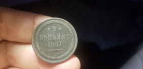 - (Олександр II) - (Александр II) ^/--/^ 2 КОПЕЙКИ 1867 Е М   РЕДКАЯ ^_^^^ 2 Копійки 1867 Е М Рідка - фото фото фото