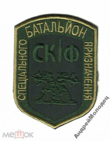 Інше Другое ^/--/^ Шеврон. Украина. МВД. Спецназ Скиф. АТО. Донбасс. voen ^_^^^ Шеврон. Україна. МВС. Спецназ Скіф. АТО. Донбас. voen - фото фото фото