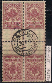 РРФСР - РСФСР - ^/--/^ РСФСР, 1918 /--/ г., распродажа коллекции, гербовые марки без водяных знаков, марка RS /--/ 1 &amp;quot;тет-беш&amp;quot; в сцепке ^_^^^ РРФСР, 1918 /--/ р., розпродаж колекції, гербові марки без водяних знаків, марка RS /--/ 1 &amp;quot;тет-беш &amp;quot; в зчепці - фото фото фото