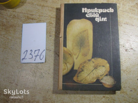Видання - р. Издания - гг. ^/--/^ прикрась свій дім 1988 /--/ г ^_^^^ Укрась свой дом 1988 /--/ г - фото фото фото