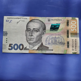 Загальнодержавні випуски Общегосударственные выпуски ^/--/^ 500 Гривень 2021 года с Шикарным #ЕД 0201023 в вашу Коллекцию! ^_^^^ 500 Гривень 2021 року з Шикарним #ЕД 0201023 у вашу колекцію! - фото фото фото
