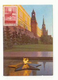 СРСР СССР ^/--/^ СССР 1975 открытка Победа Рязанцев Москва спецгашение ^_^^^ СРСР 1975 листівка Перемога Рязанцев Москва спецпогашення - фото фото фото