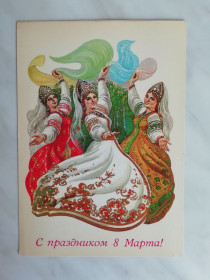 СРСР СССР ^/--/^ С праздником 8 марта! Худ.Филиппов 1985 /--/ г. ^_^^^ Зі святом 8 березня! Худ.Філіппов 1985 /--/ р. - фото фото фото