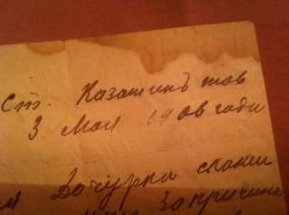 Листи, фото Письма, фото ^/--/^ Старинное письмо 1906 /--/ г  4 ^_^^^ Старовинний лист 1906 /--/ р 4 - фото фото фото