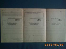 Чеки Чеки ^/--/^ Чековый лист 1936 /--/ г. Чехословакия ^_^^^ Чековий лист 1936 /--/ р. Чехословаччина - фото фото фото