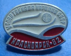 Спортивні Спортивные ^/--/^ 5 спартакиада народов СССР биатлон Красноярск 82 ^_^^^ 5 спартакіада народів СРСР біатлон Красноярськ 82 - фото фото фото