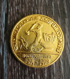 Інше Другое ^/--/^ 1985 - ? Золотий НЕП Одесса Одеса Юморина. НЭП ^_^^^ 1985 — Золотий НЕП Одеса Одеса Гуморіна. НЕП - фото фото фото
